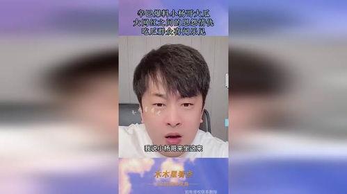 吃瓜网红东北大哥是谁,吃瓜网红东北大哥的真实身份  第3张
