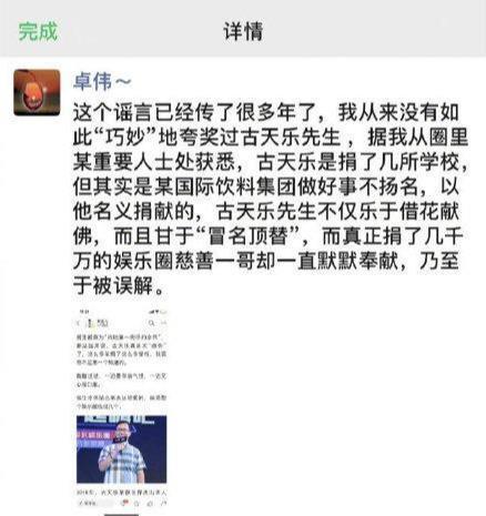 卓伟预告爆料事情视频在线观看,独家视频揭秘事件真相  第3张