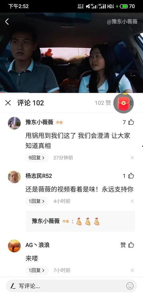 豫东小老弟爆料丹丹视频,丹丹视频背后的惊人真相  第2张