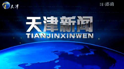 天津24小时新闻爆料,突发新闻速览，热点事件追踪  第2张