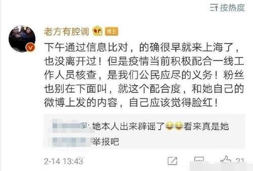 宋轶疫情最新爆料 第3张 宋轶疫情最新爆料 第3张