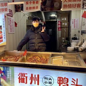 做鸭货的鸭子爆料视频大全 第2张 做鸭货的鸭子爆料视频大全 第2张